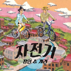 Jung In, Gary - Bicycle Mp3