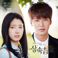 ESNa - Bite My Lower Lip (OST The Heirs Part.4) Mp3