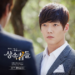 Choi Jin Hyuk - Don't Look Back (OST The Heirs Part.7) Mp3
