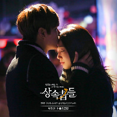 Cold Cherry - Growing Pain 2 (OST The Heirs Part.8) Mp3