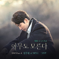 Kim Jong Wan (NELL) - LOST (OST Nobody Knows Part.4) Mp3