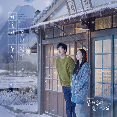 Kwak Jin Eon - 겨울이 꾸는 꿈처럼 (Like A Winter's Dream) (OST When the Weather is Fine Part.1) Mp3