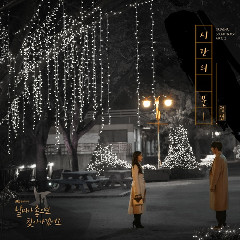 Jung Yup - 시간의 문 (Doors Of Time) (OST When the Weather is Fine Part.2) Mp3