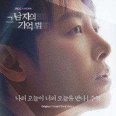 JooYoung - 나의 오늘이 너의 오늘을 만나 (OST Find Me In Your Memory Part.1) Mp3