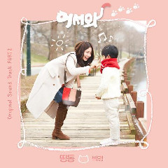 Park Kyung - Dding Dong (OST Meow, The Secret Boy Part.2) Mp3