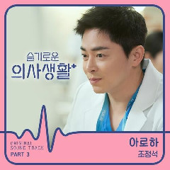 Cho Jung Seok - Aloha (OST Hospital Playlist Part.3) Mp3