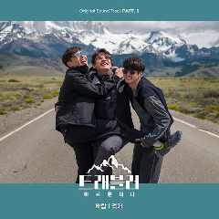 Jukjae - Wish (OST Traveler - Argentina Part.5) Mp3