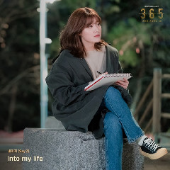 Say'Z - Into My Life (OST 365 : Repeat The Year Part.2) Mp3