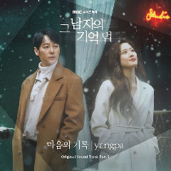Yang Pa - 마음의 기록 (A Memory In My Heart) (OST Find Me In Your Memory Part.3) Mp3