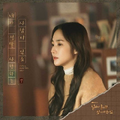 Byul - Dear My Love (OST When The Weather Is Fine Part.4) Mp3