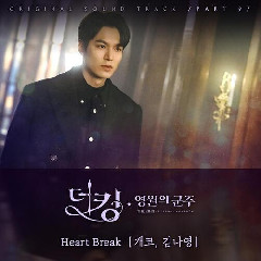 Gaeko, Kim Na Young - Heart Break (OST The King: Eternal Monarch Part.9) Mp3