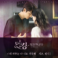 ZICO, WENDY - 나의 하루는 다 너로 가득해 (My Day Is Full Of You) (OST The King: Eternal Monarch Part.10) Mp3