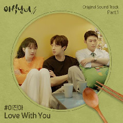 Lee Jin Ah - Love With You (OST Sweet Munchies Part.1) Mp3