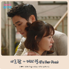 Lee Boram - 너의 집 (Your Home) (OST My Wonderful Life Part.6) Mp3