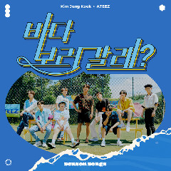 ATEEZ - White Love (여름날의 겨울동화) Mp3