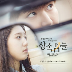 Park Jang Hyeon,Park Hyeon Gyu (Bromance) - Love Is... (OST The Heirs Part.2) Mp3