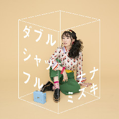 Nana Mizuki - Double Shuffle (Opening OST Tomodachi Game)